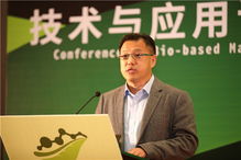 2019国际生物基材料技术与应用论坛 聚焦生物基材料技术研发新趋势