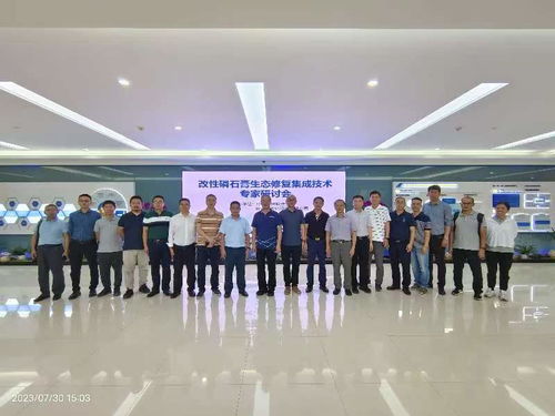 双轮驱动绿色发展 改性磷石膏与生物基材料共筑生态修复新路径——昆明科技成果研讨会纪实